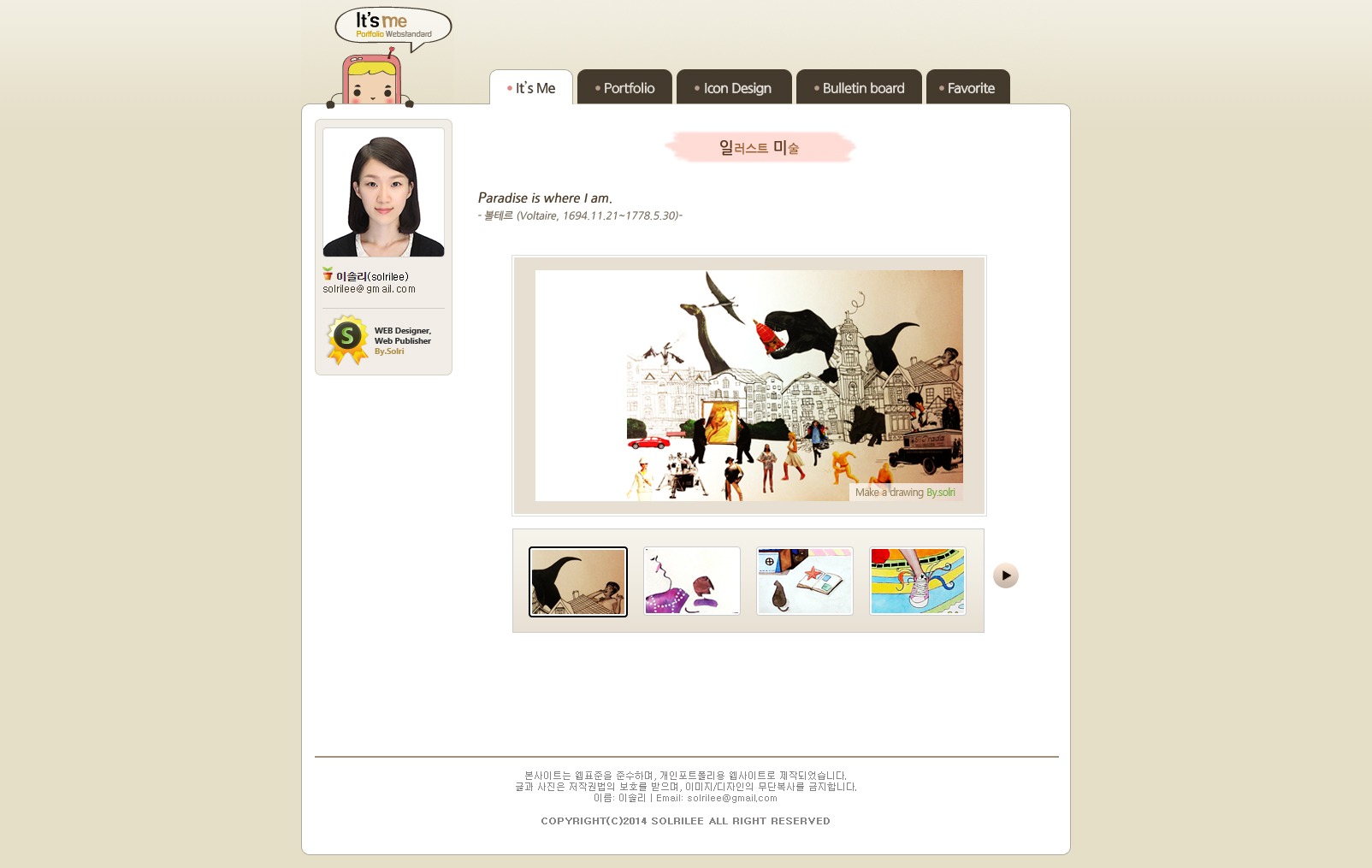 개인포트폴리오사이트 | Happy Designer